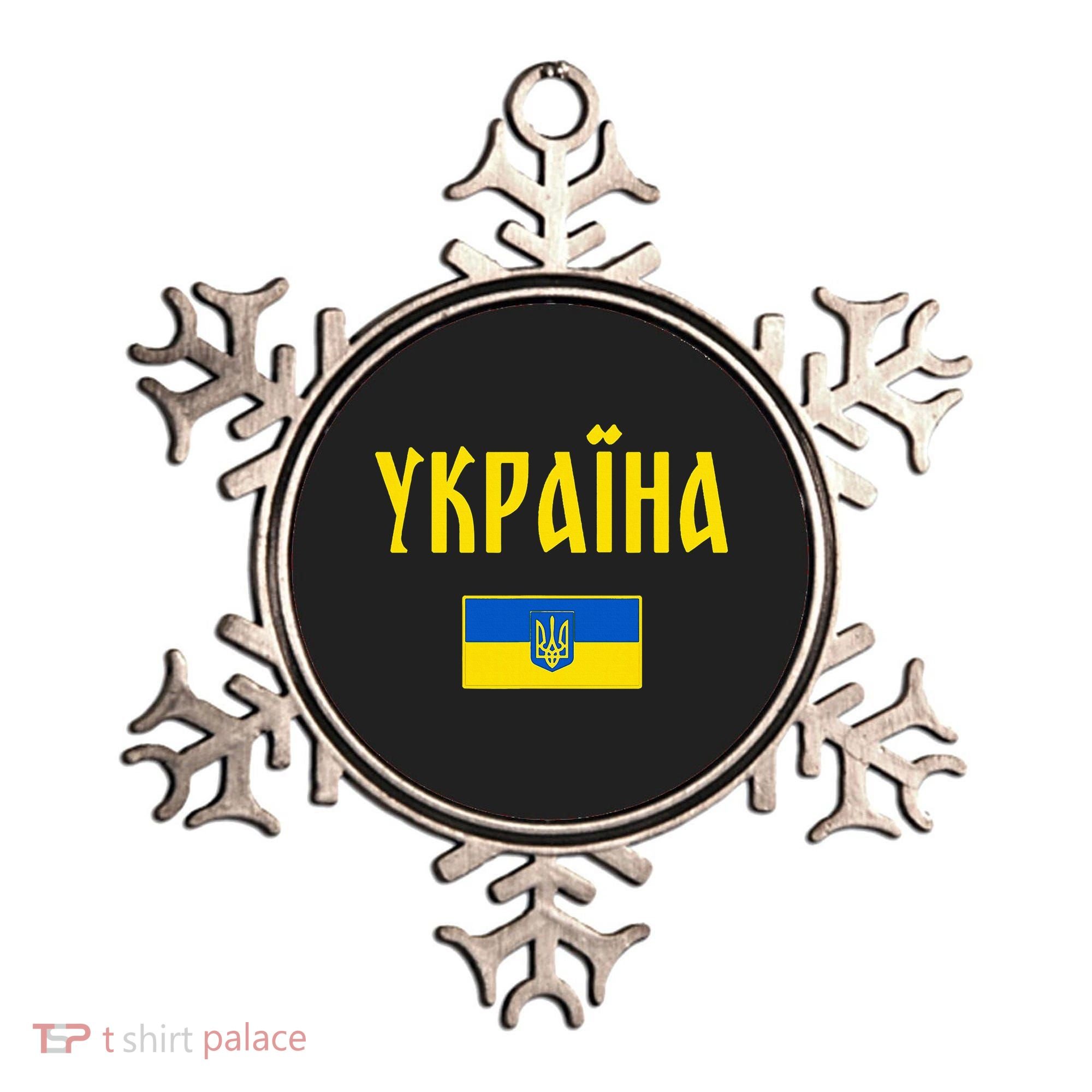 Ukraine Ukrainian Flag Cyrillic Ornament