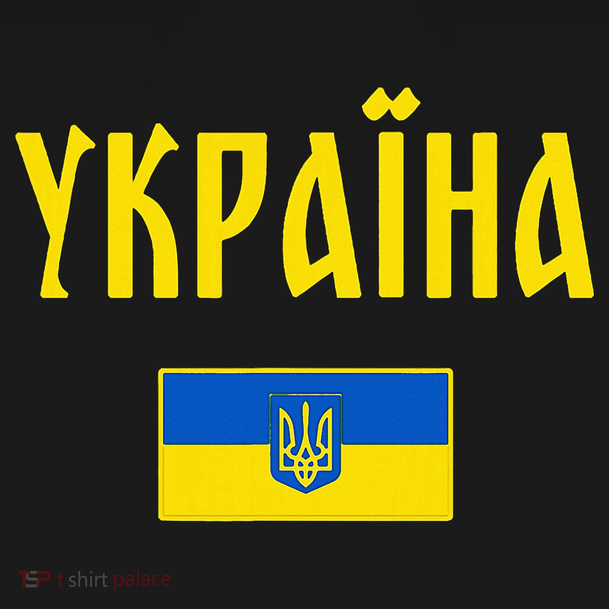 Ukraine Ukrainian Flag Cyrillic Ornament