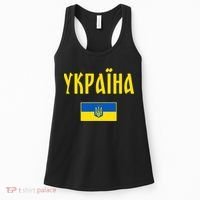 Ukraine Ukrainian Flag Cyrillic Women's Tank Top thumb 0