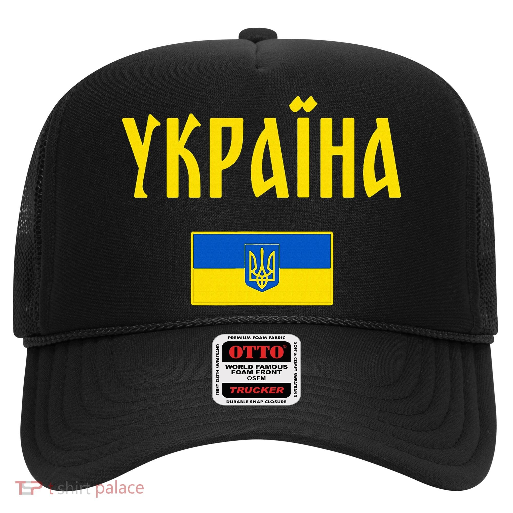Ukraine Ukrainian Flag Cyrillic Hat