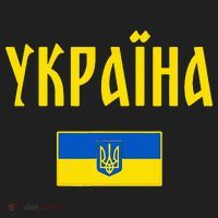 Ukraine Ukrainian Flag Cyrillic Hat thumb 2