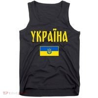 Ukraine Ukrainian Flag Cyrillic Tank Top thumb 0