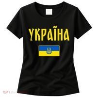 Ukraine Ukrainian Flag Cyrillic Women's T-Shirt thumb 0