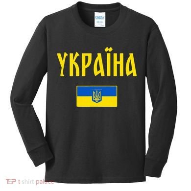 Ukraine Ukrainian Flag Cyrillic Kids Long Sleeve Shirt