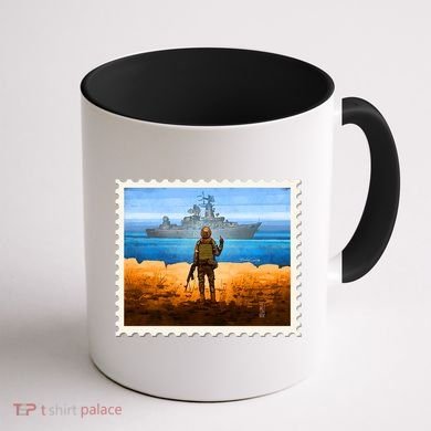 Ukraine Vs Russian Warship Stamp Coffee Mug back