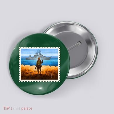 Ukraine Vs Russian Warship Stamp Button