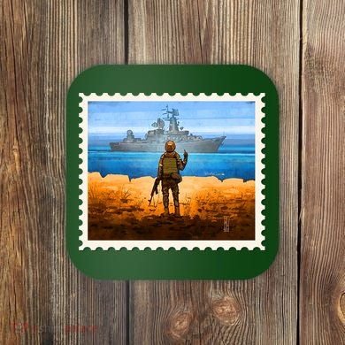 Ukraine Vs Russian Warship Stamp Coaster