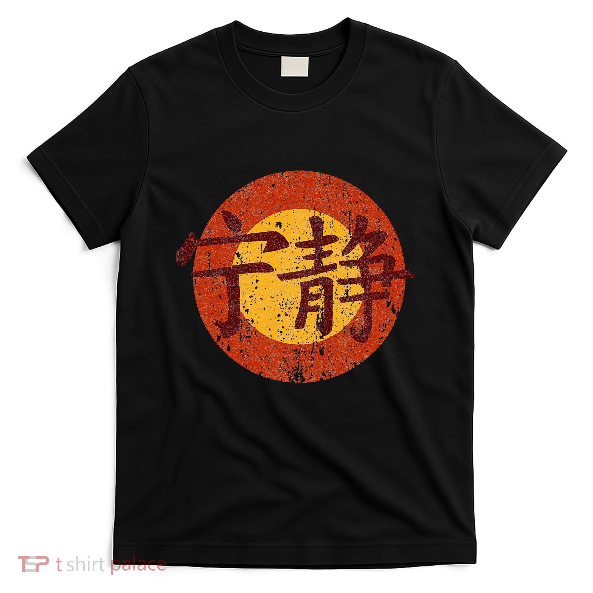 Vintage Serenity Symbol Firefly T-Shirt