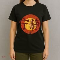 Vintage Serenity Symbol Firefly T-Shirt thumb 4