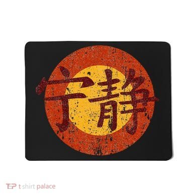 Vintage Serenity Symbol Firefly Mousepad