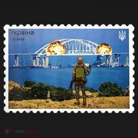 Vintage Ukraine Stamp Crimea Bridge Peninsula Ukraine T-Shirt thumb 7