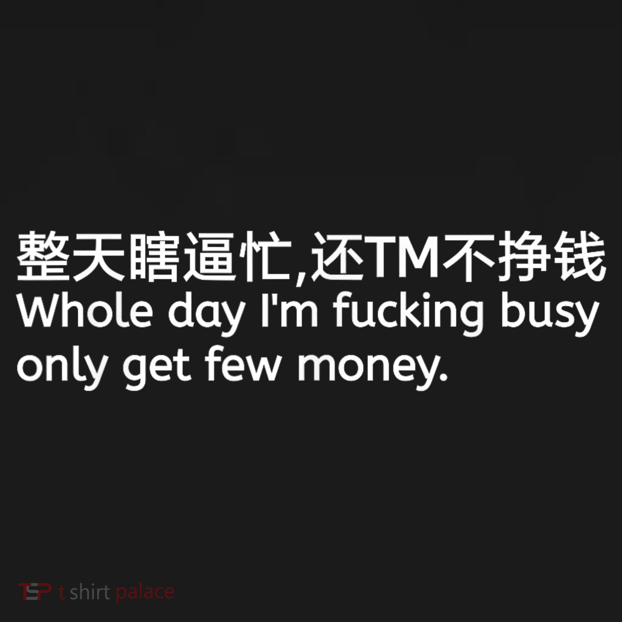 Whole Day I’m Fucking Busy Only Get Few Money Women's Tank Top