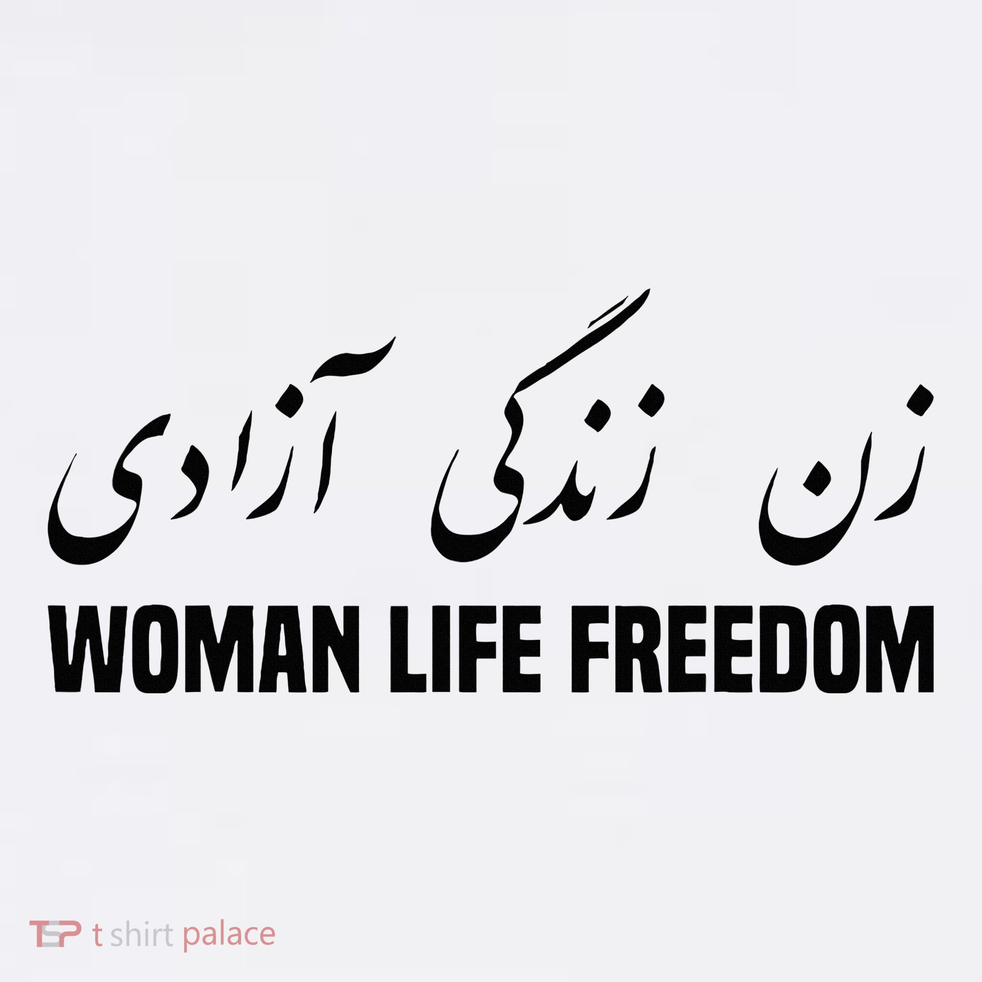 Woman Life Freedom Iran Zan Zendegi Azadi Persian T-Shirt