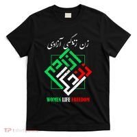 Woman Life Freedom Zan Zendegi Azadi Persian Style T-Shirt thumb 0