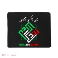 Woman Life Freedom Zan Zendegi Azadi Persian Style Mousepad thumb 0