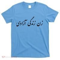 Women Life Freedom In Farsi Shirt, Zan Zendegi Azadi T-Shirt thumb 0