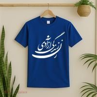 Women Life Freedom In Farsi, Zan Zendegi Azadi T-Shirt thumb 2
