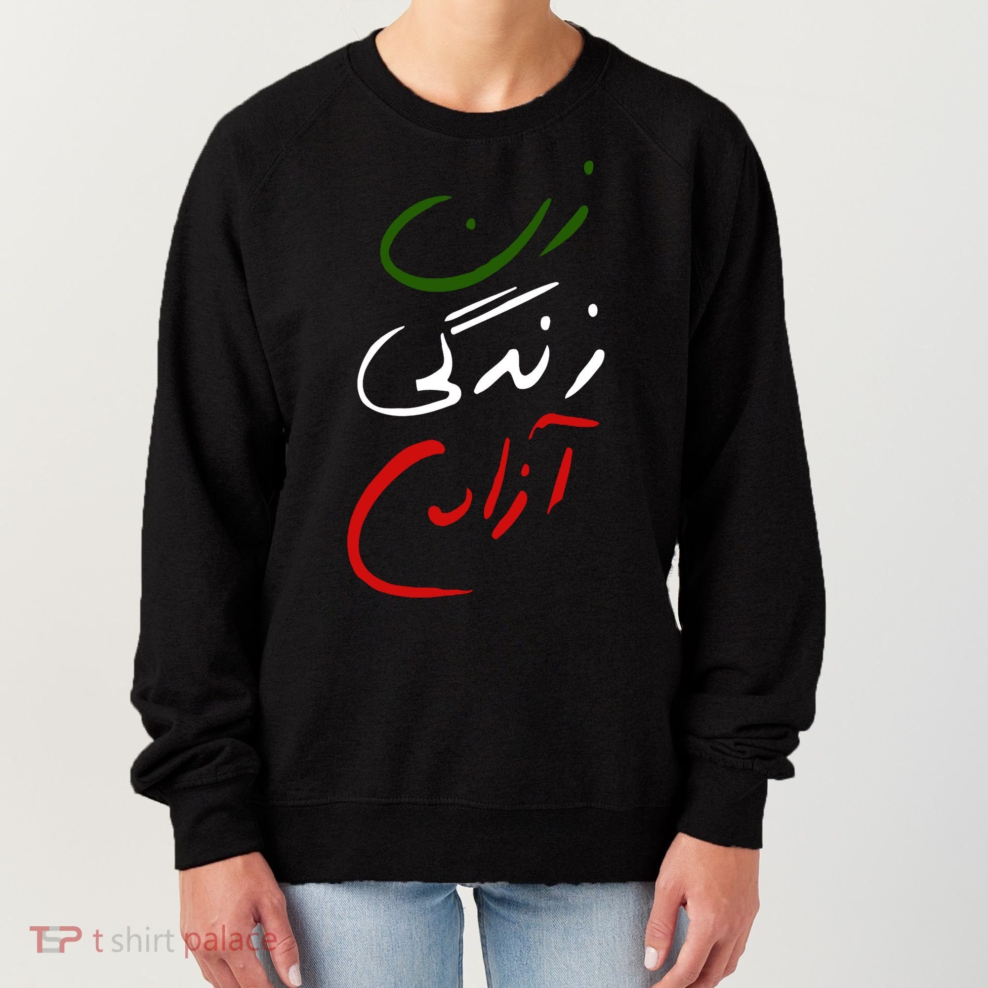 Women Life Freedom Iran Justice For Mahsa Amini Women's Sweatshirt