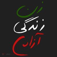 Women Life Freedom Iran Justice For Mahsa Amini Women's Sweatshirt thumb 2