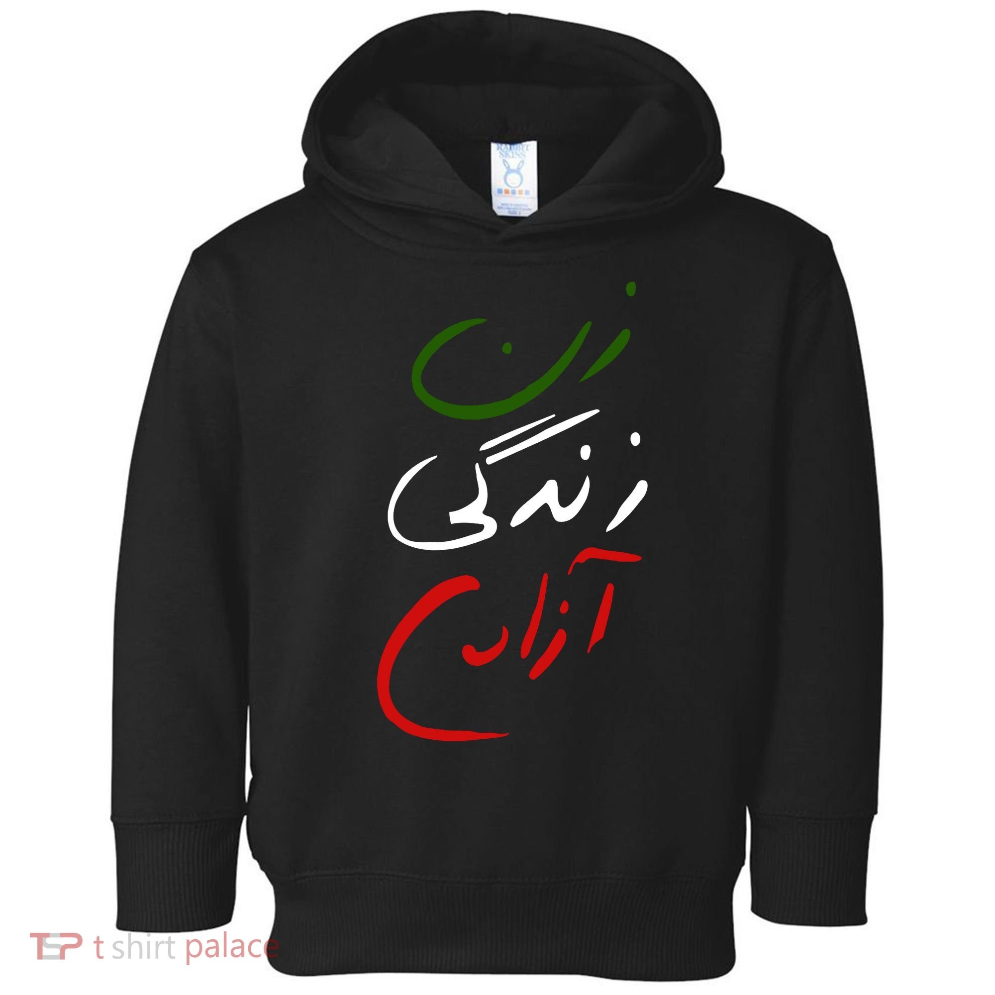 Women Life Freedom Iran Justice For Mahsa Amini Toddler Hoodie