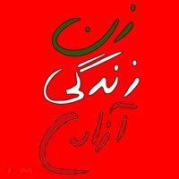 Women Life Freedom Iran Justice For Mahsa Amini Santa Hat thumb 1