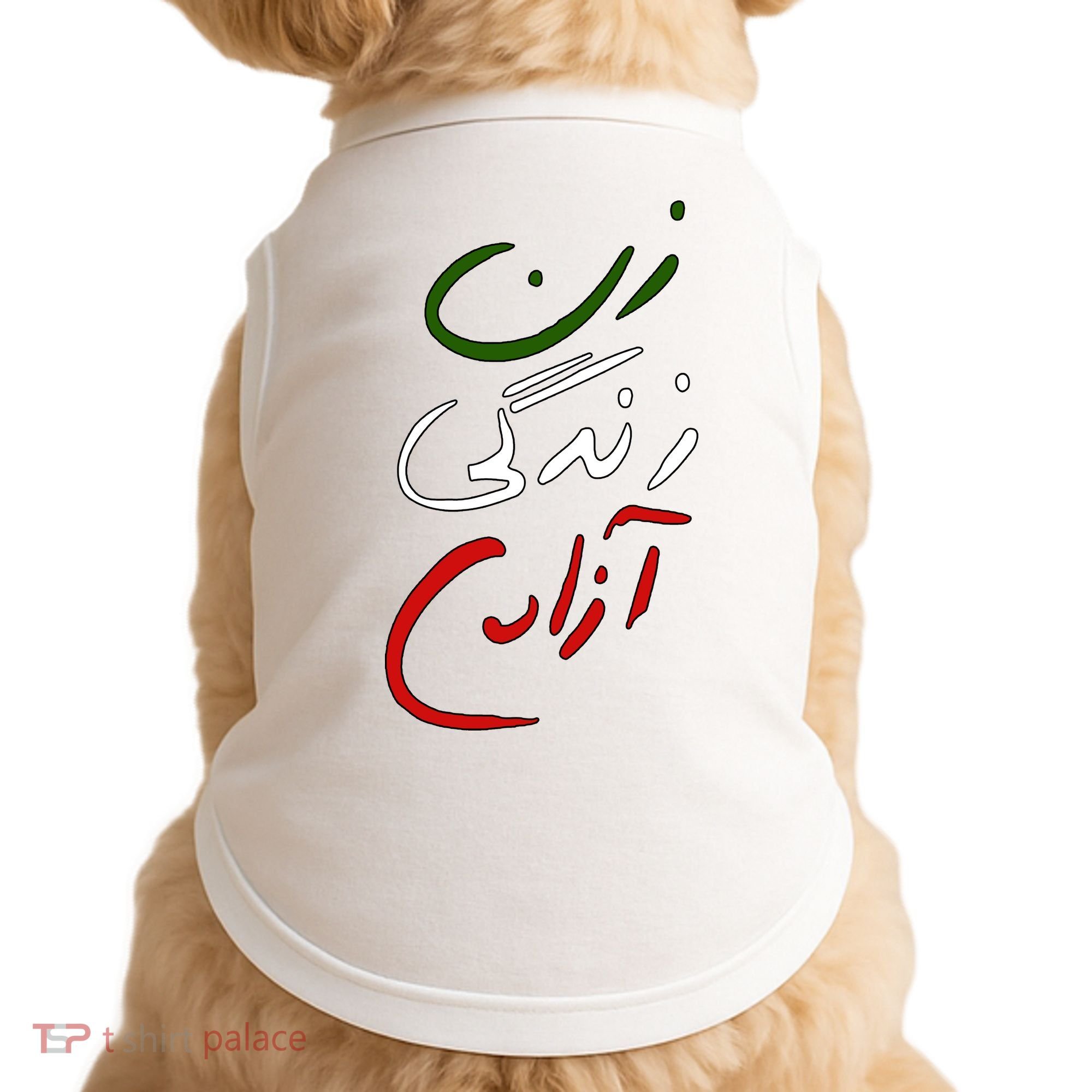 Women Life Freedom Iran Justice For Mahsa Amini Doggie Tank