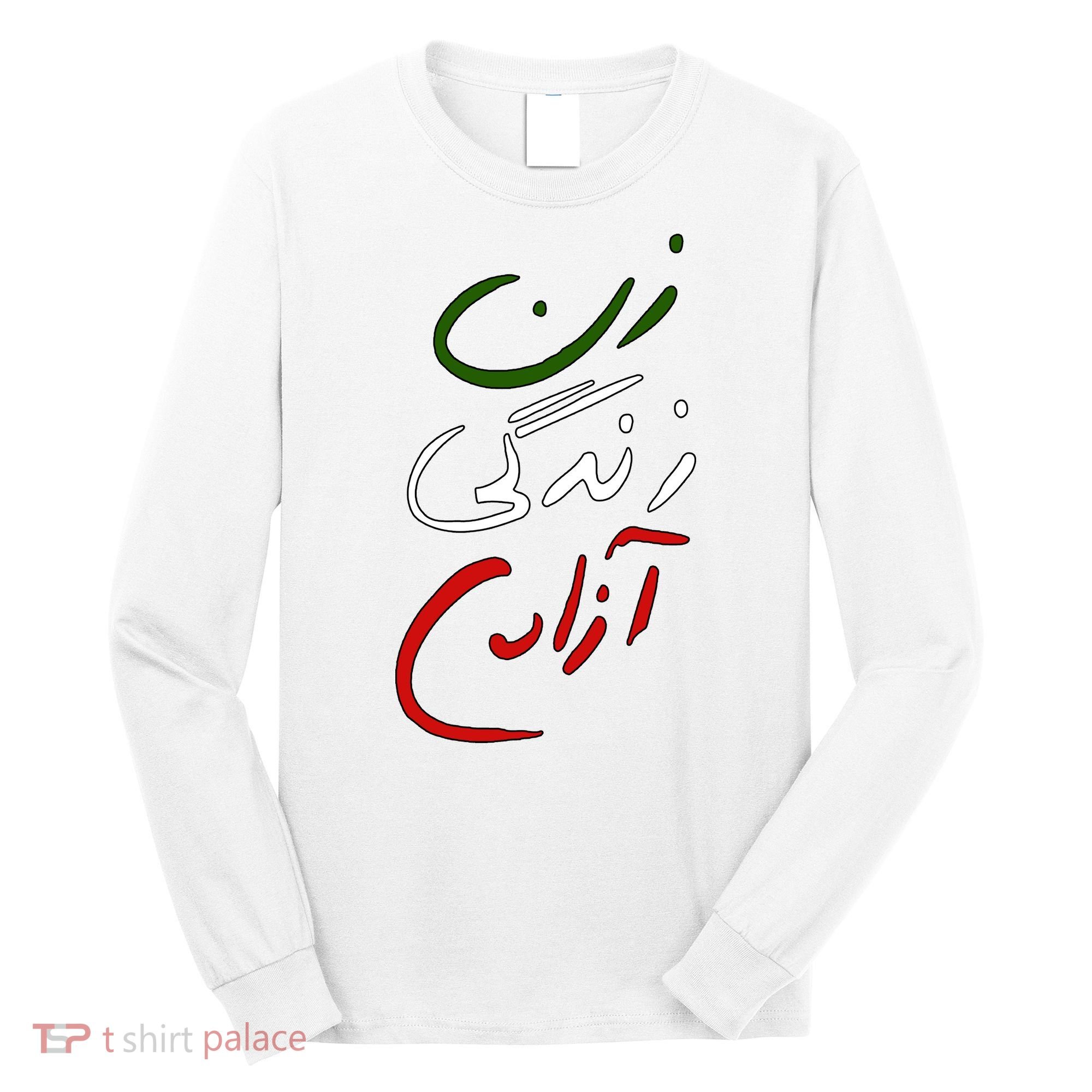 Women Life Freedom Iran Justice For Mahsa Amini Long Sleeve Shirt