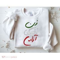 Women Life Freedom Iran Justice For Mahsa Amini Sweatshirt thumb 2