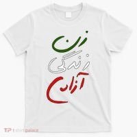 Women Life Freedom Iran Justice For Mahsa Amini T-Shirt thumb 0