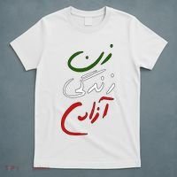 Women Life Freedom Iran Justice For Mahsa Amini T-Shirt thumb 5