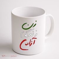 Women Life Freedom Iran Justice For Mahsa Amini Coffee Mug thumb 1