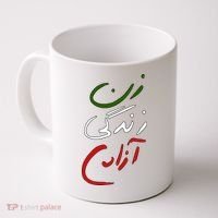 Women Life Freedom Iran Justice For Mahsa Amini Coffee Mug thumb 0
