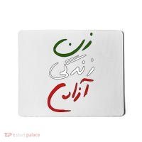 Women Life Freedom Iran Justice For Mahsa Amini Mousepad thumb 0