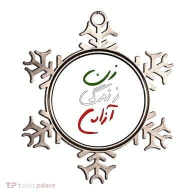 Women Life Freedom Iran Justice For Mahsa Amini Ornament