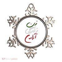 Women Life Freedom Iran Justice For Mahsa Amini Ornament thumb 0