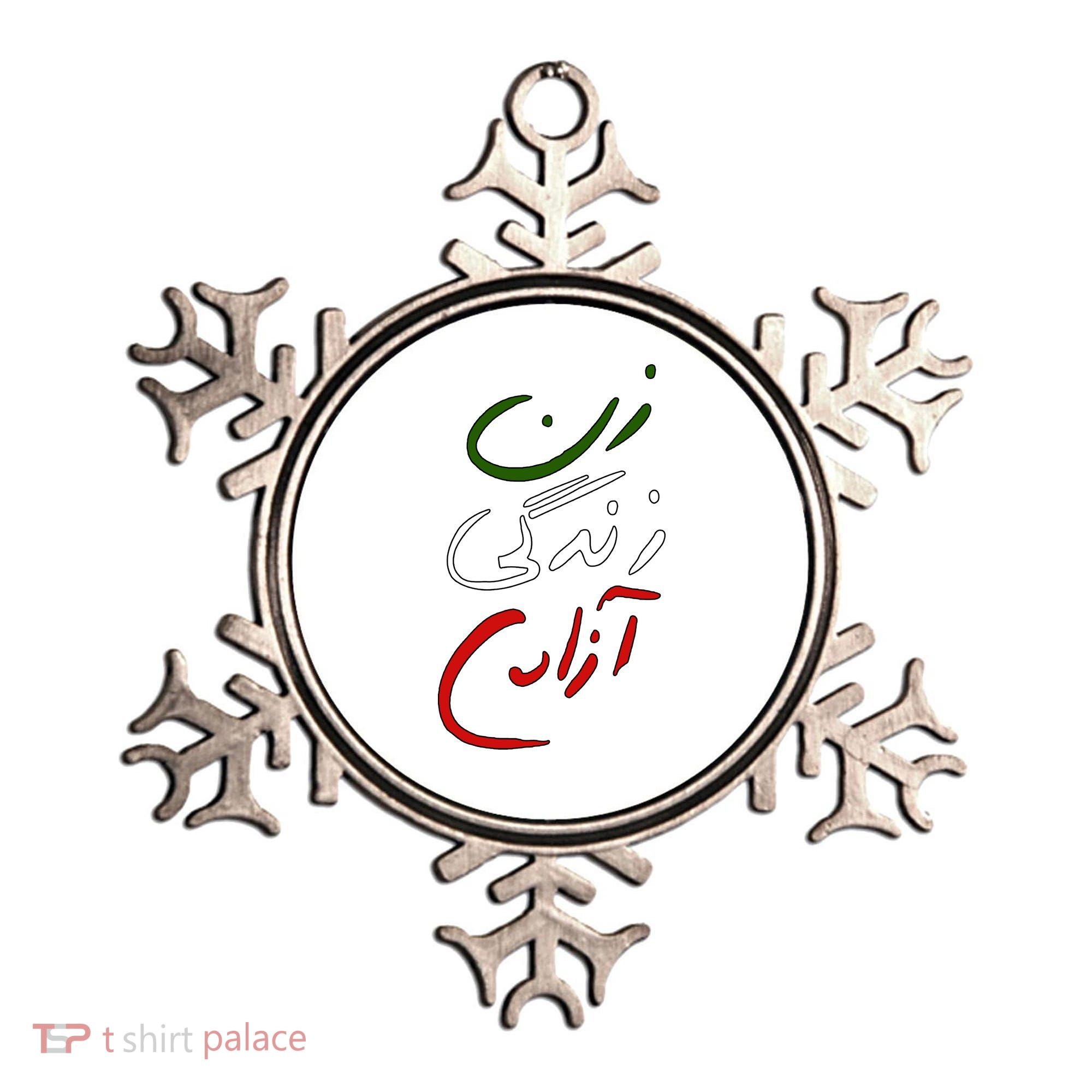 Women Life Freedom Iran Justice For Mahsa Amini Ornament