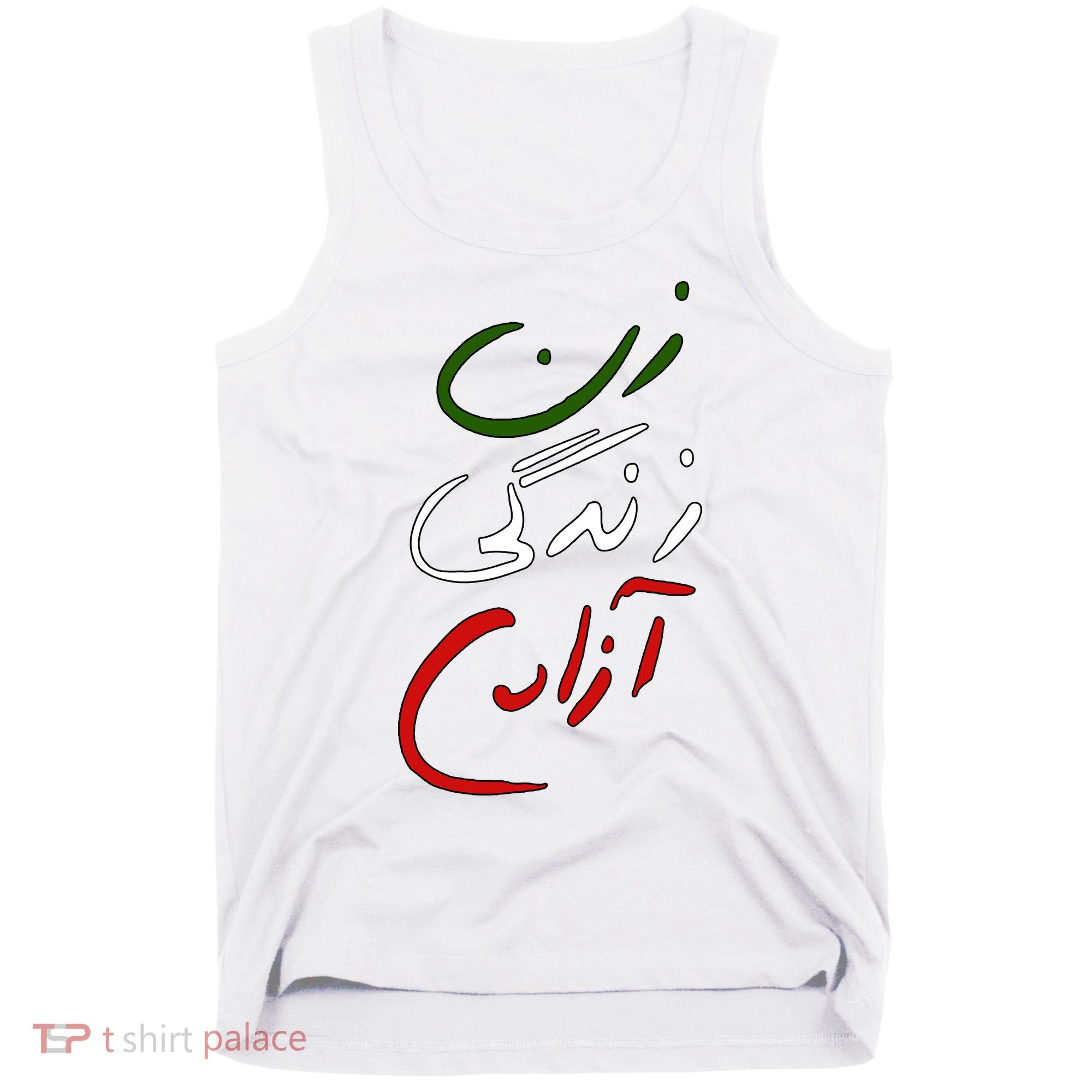 Women Life Freedom Iran Justice For Mahsa Amini Tank Top