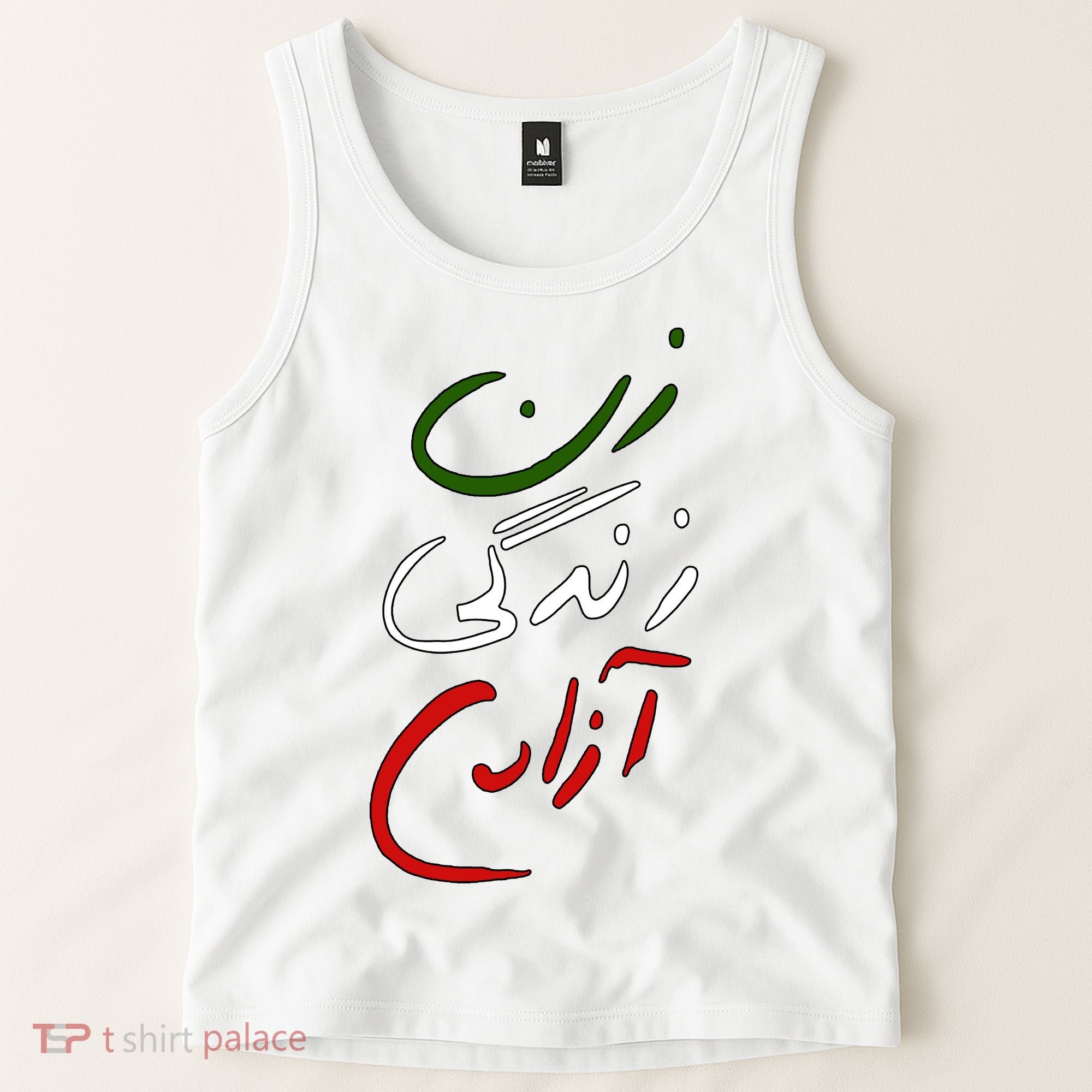 Women Life Freedom Iran Justice For Mahsa Amini Tank Top