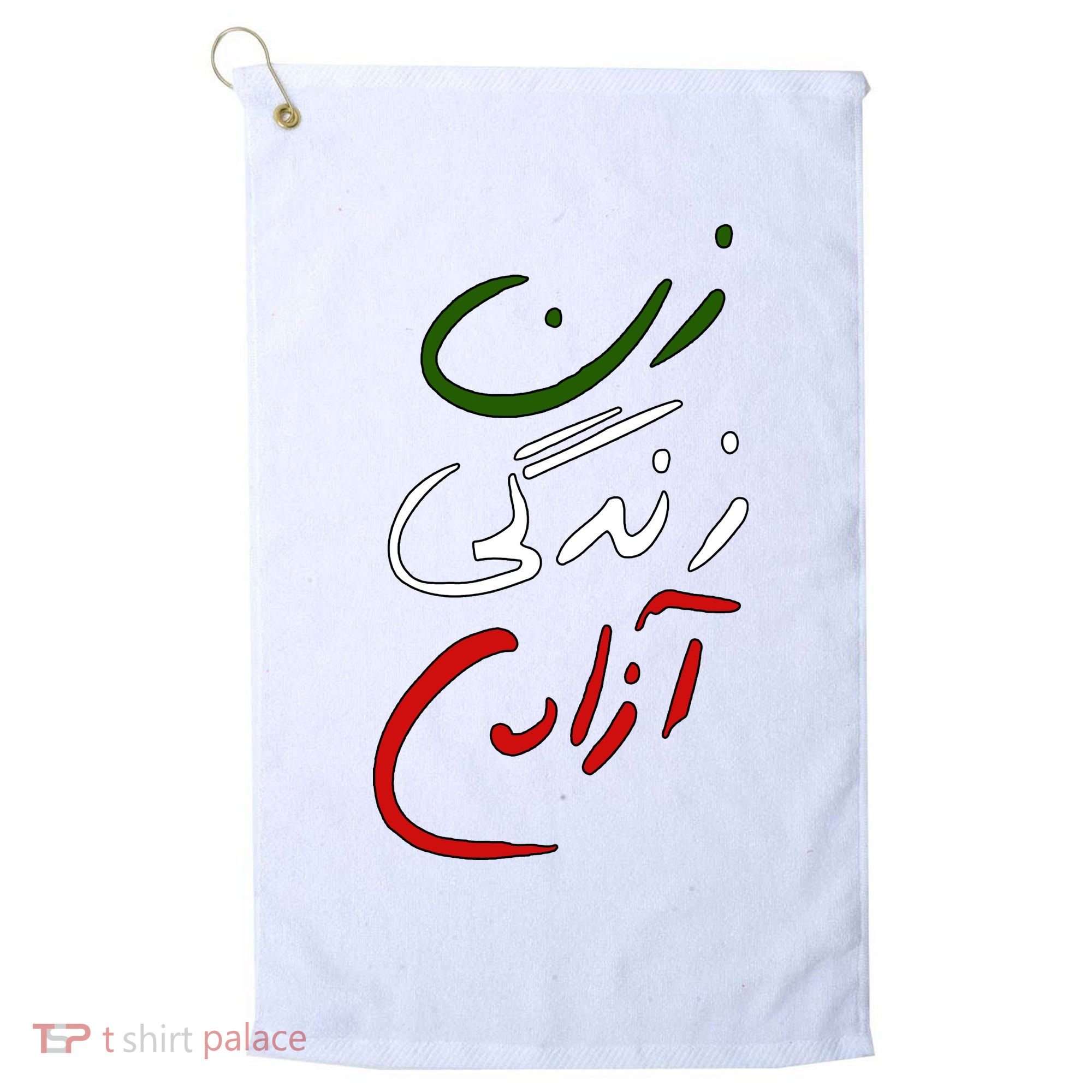 Women Life Freedom Iran Justice For Mahsa Amini Golf Towel