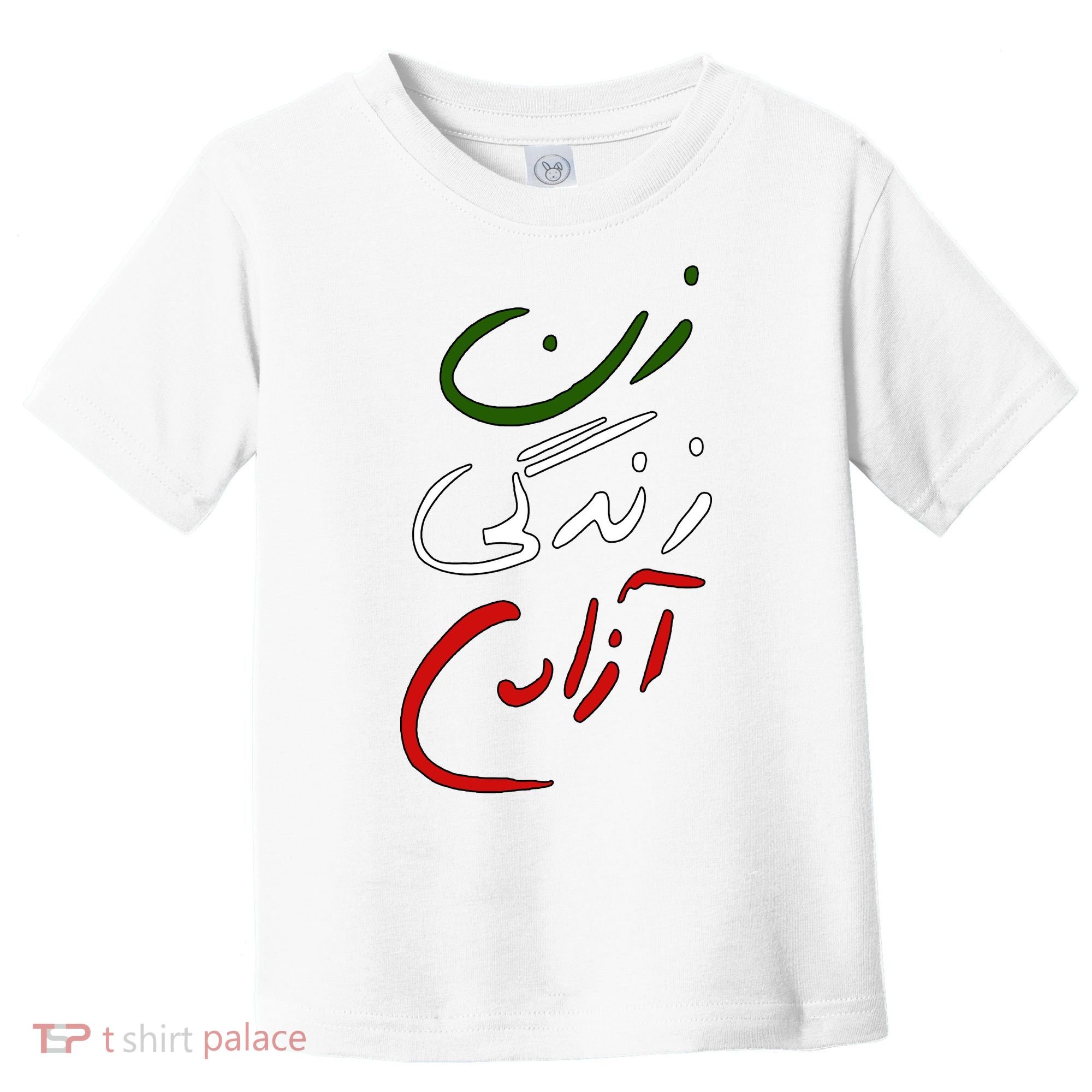 Women Life Freedom Iran Justice For Mahsa Amini Toddler T-Shirt