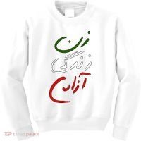 Women Life Freedom Iran Justice For Mahsa Amini Kids Sweatshirt thumb 0