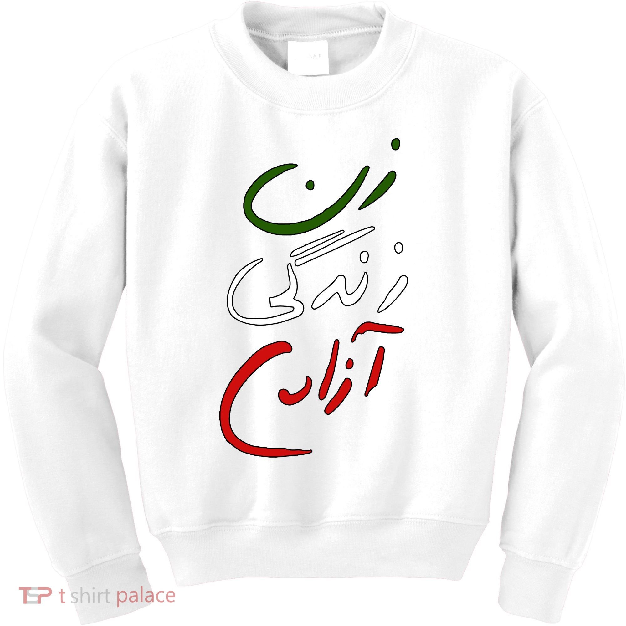 Women Life Freedom Iran Justice For Mahsa Amini Kids Sweatshirt