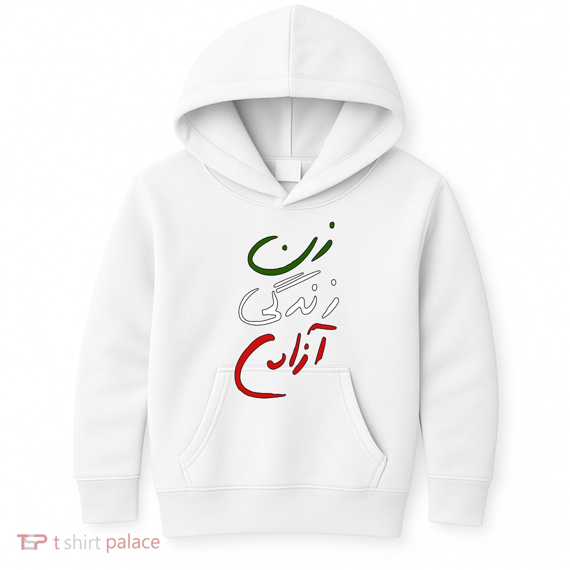 Women Life Freedom Iran Justice For Mahsa Amini Kids Hoodie