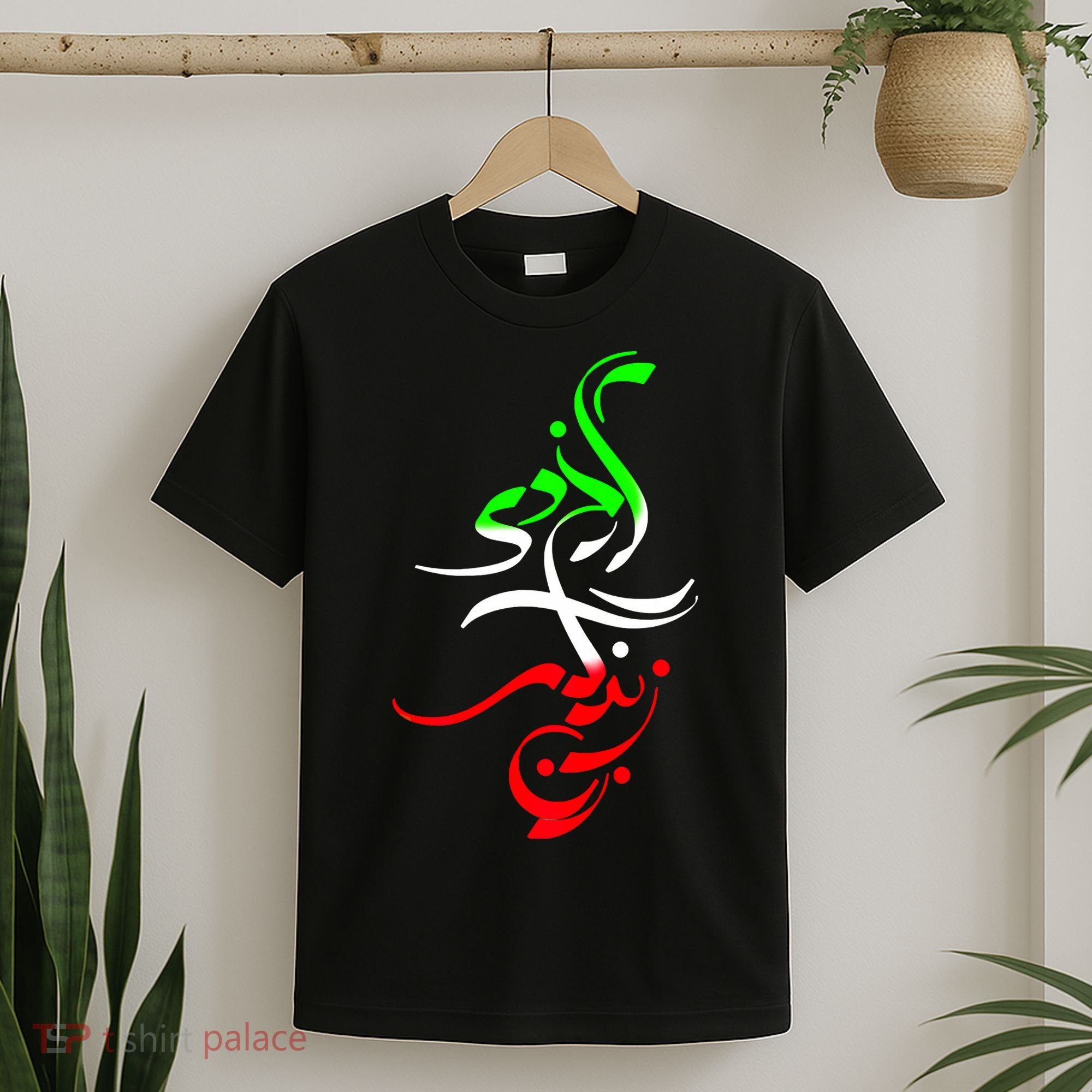 Woman Life Freedom Zan Zendegi Azadi Iran Wo T-Shirt