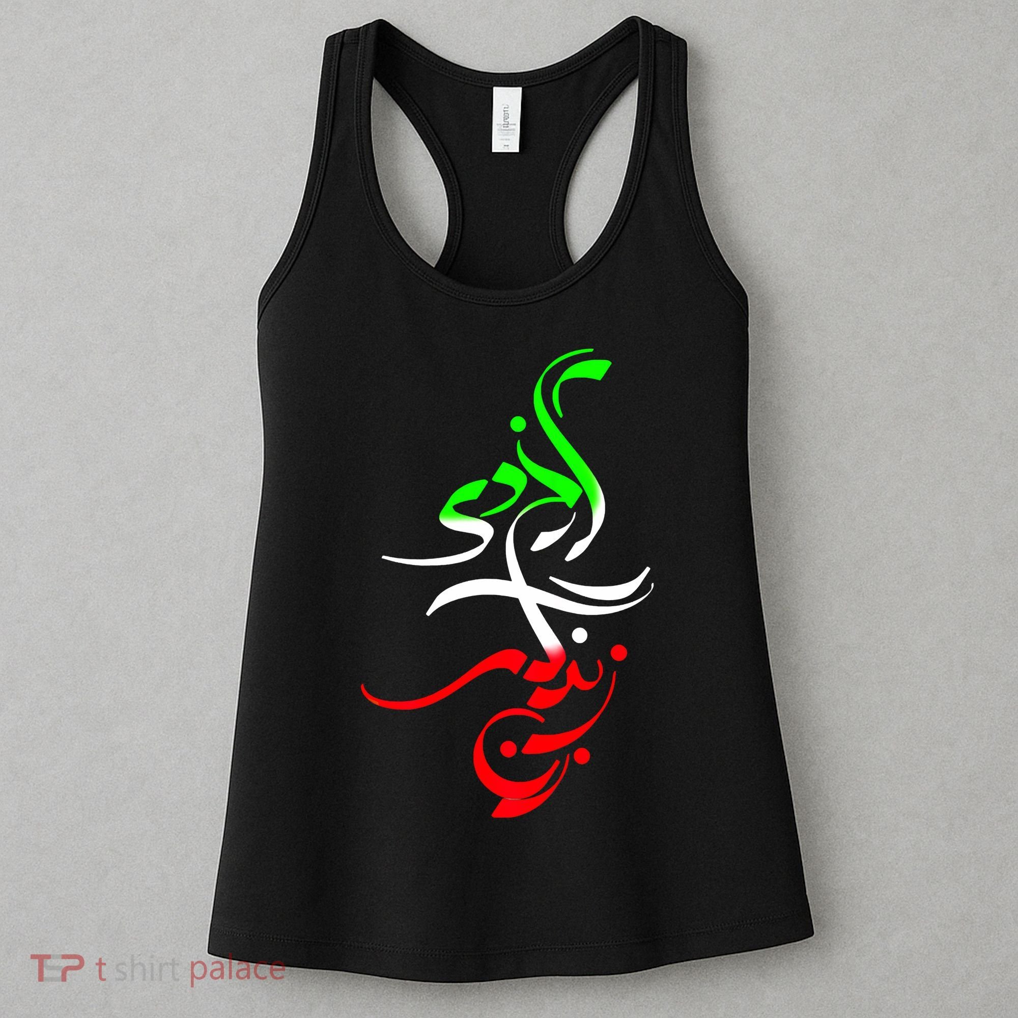 Woman Life Freedom Zan Zendegi Azadi Iran Wo Women's Tank Top
