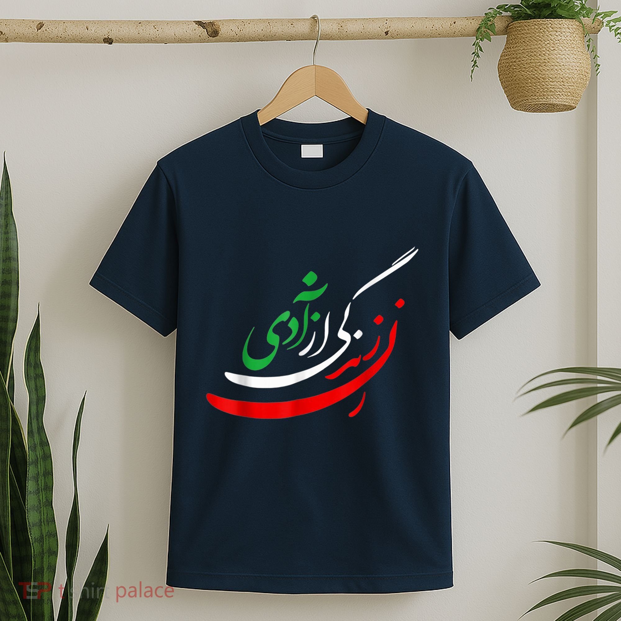 Woman Life Freedom Iran Zan Zendegi Azadi Persian T-Shirt