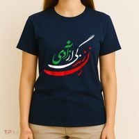 Woman Life Freedom Iran Zan Zendegi Azadi Persian T-Shirt thumb 4