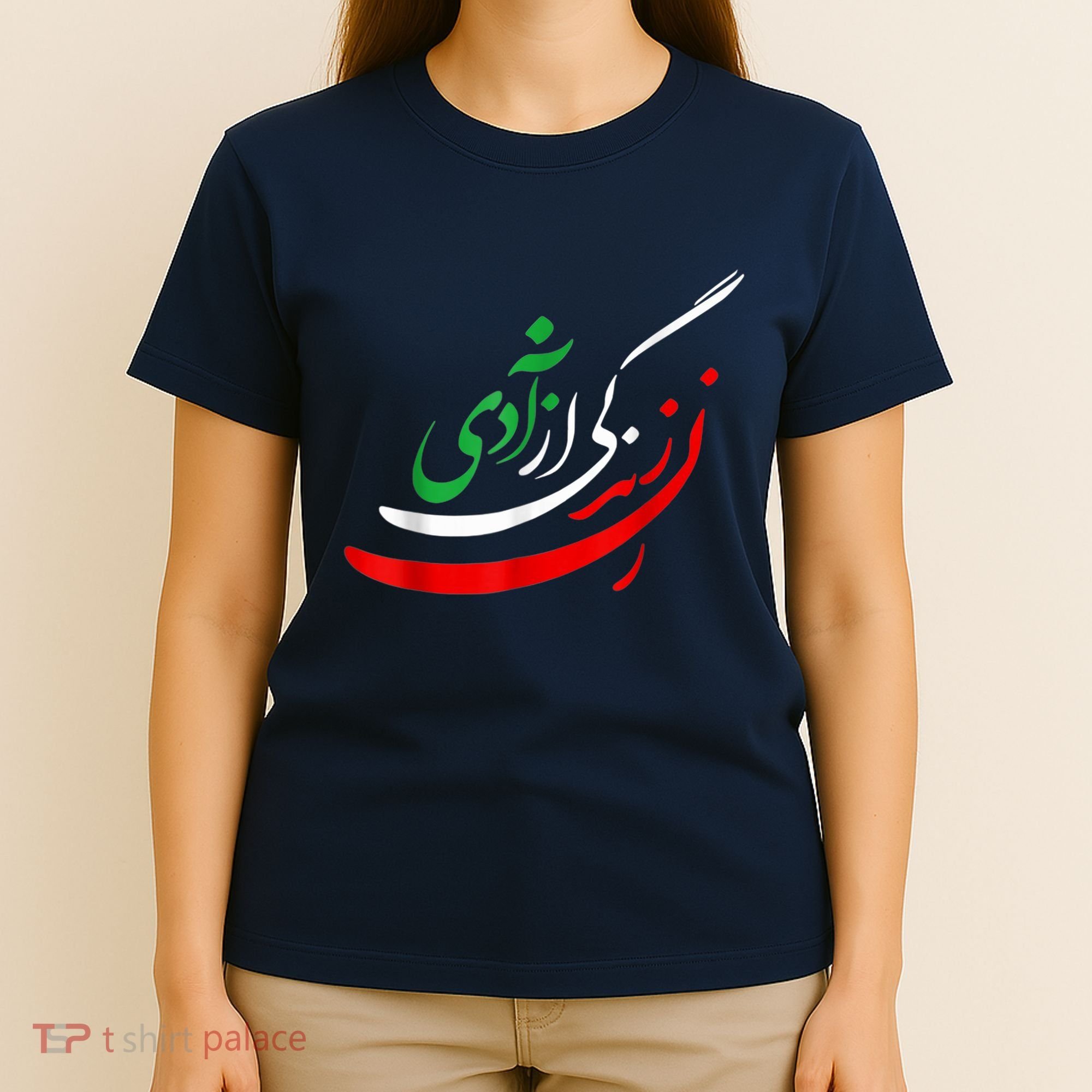 Woman Life Freedom Iran Zan Zendegi Azadi Persian T-Shirt