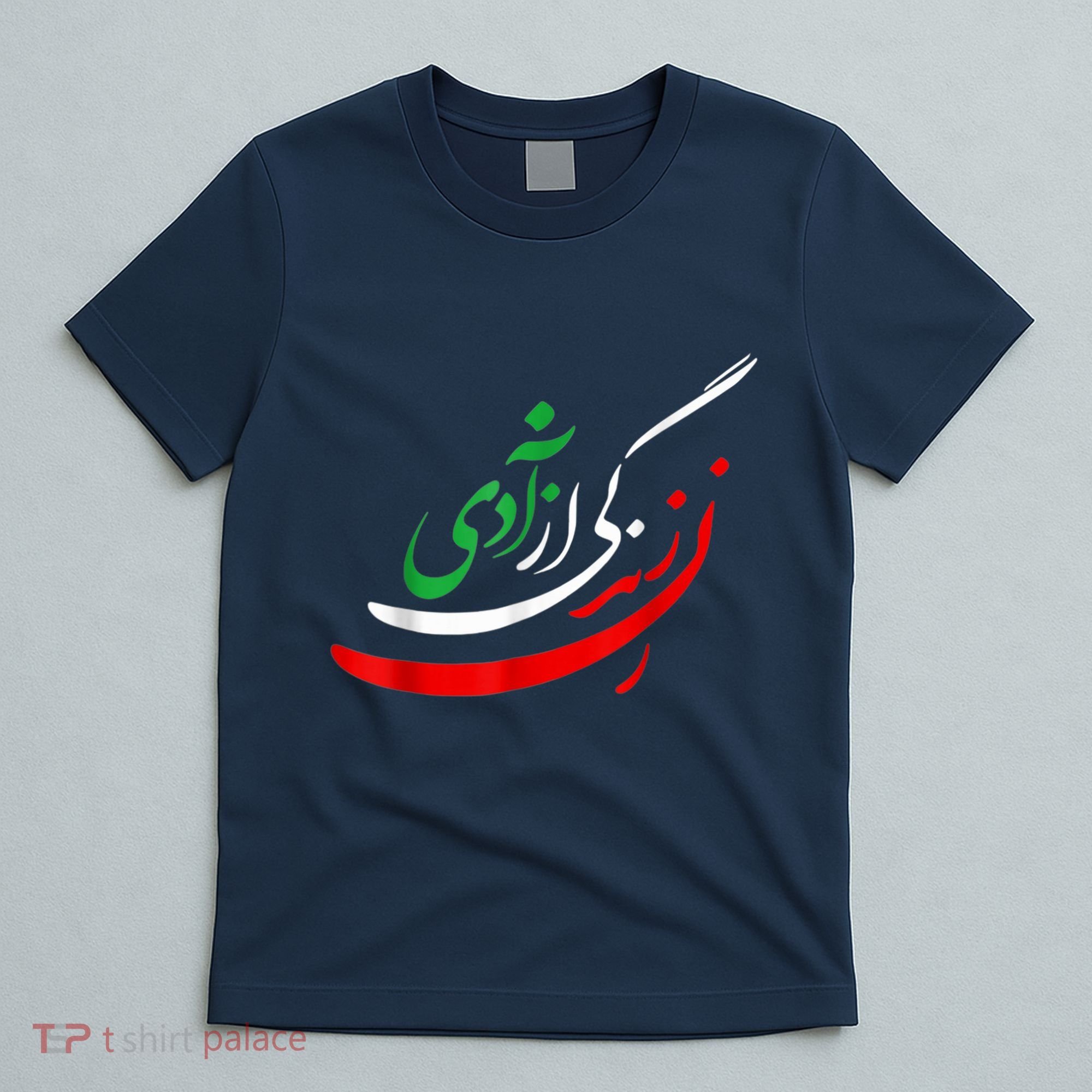 Woman Life Freedom Iran Zan Zendegi Azadi Persian T-Shirt