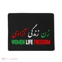 Women Life Freedom Support Persian Zan Zendegi Azadi Mousepad thumb 0